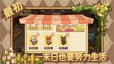 最初手游截图