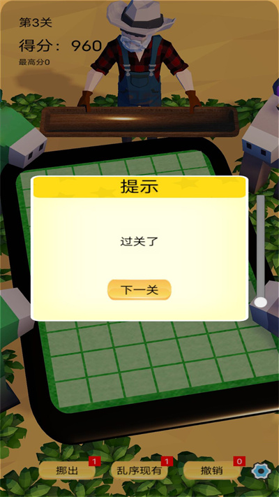 消除万物手游截图