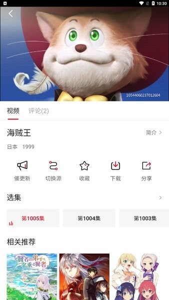 森之屋软件截图