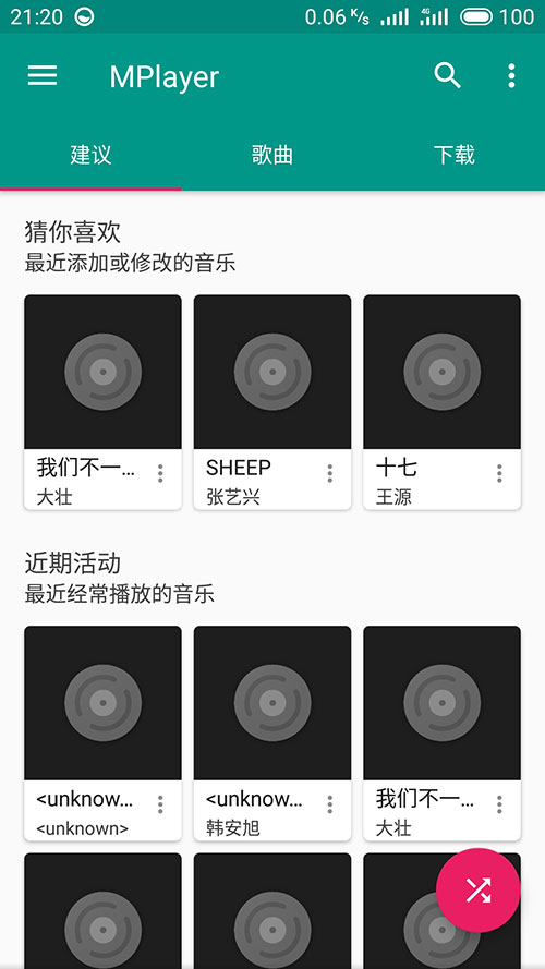 mplayer软件截图