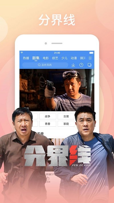 百度视频百搜视频软件截图