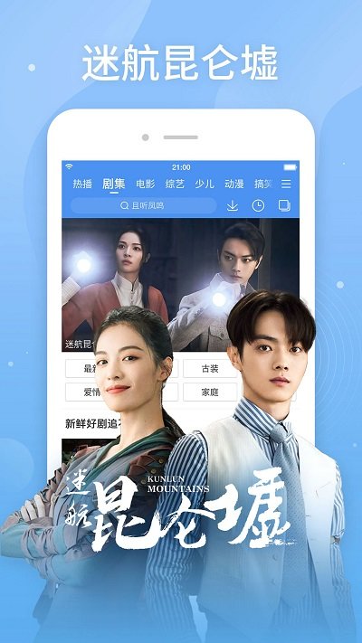 百度视频百搜视频软件截图