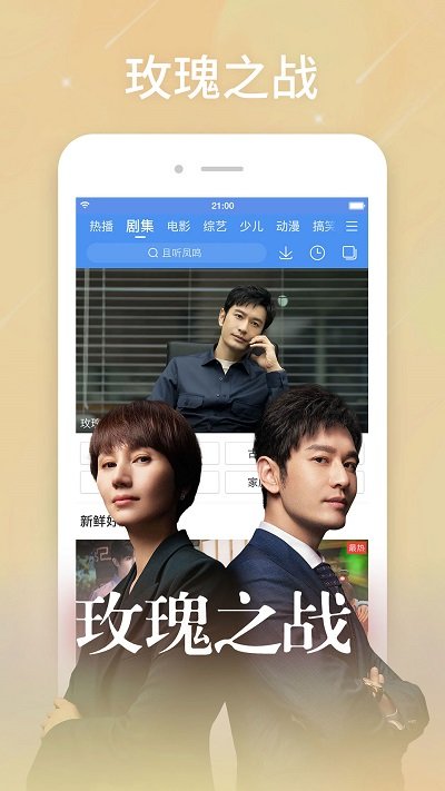 百度视频百搜视频软件截图