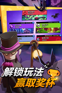 荒野乱斗手游截图
