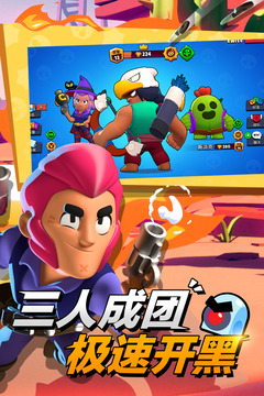 荒野乱斗手游截图