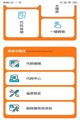 小雷游戏助手软件截图