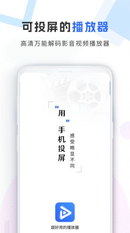 加密视频空间软件截图