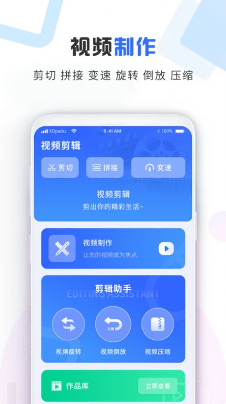 加密视频空间软件截图