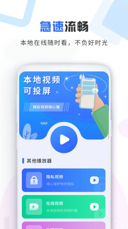 加密视频空间软件截图