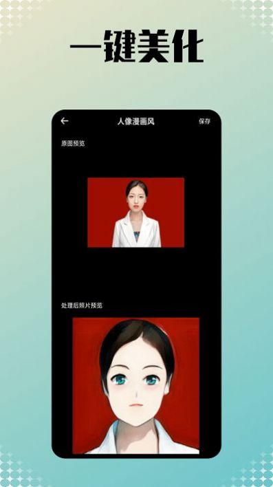 小美相机软件截图