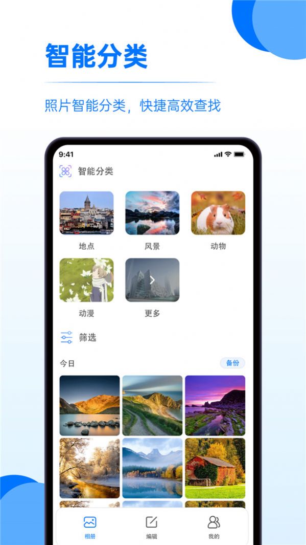 又拍相册管理软件截图