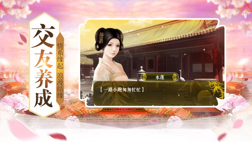 女皇来了手游截图