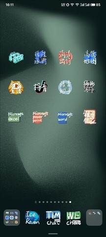言柒文字图标包软件截图