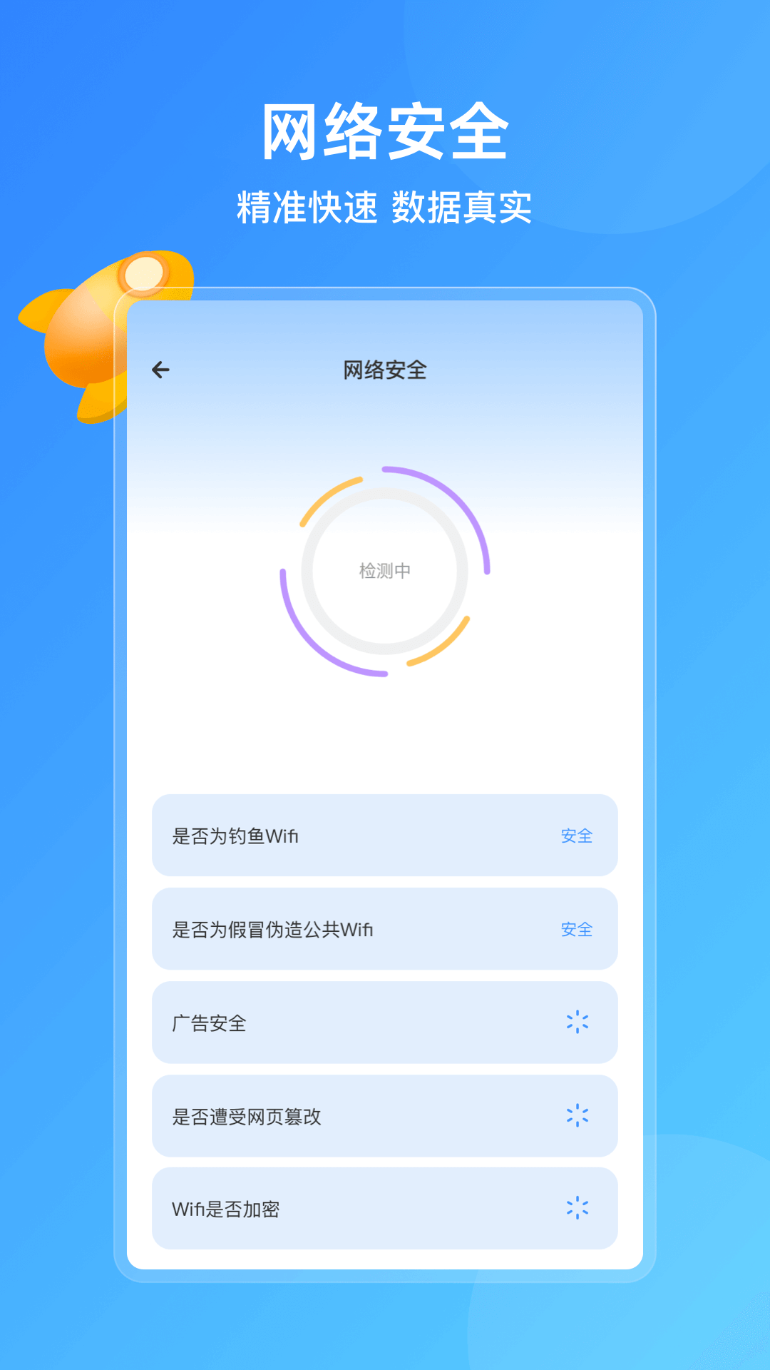 手机管家助手软件截图
