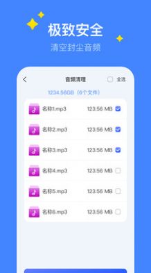 超级保养专家软件截图