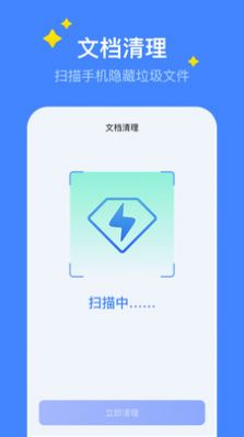 超级保养专家软件截图