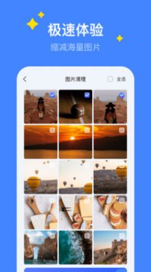 超级保养专家软件截图
