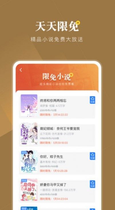 野花香小说网软件截图