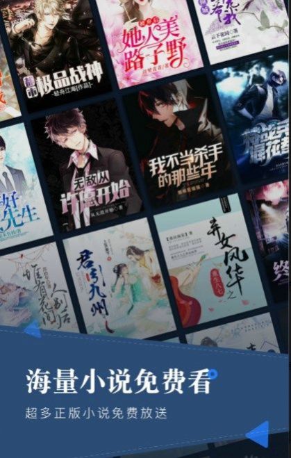 野花香小说网软件截图