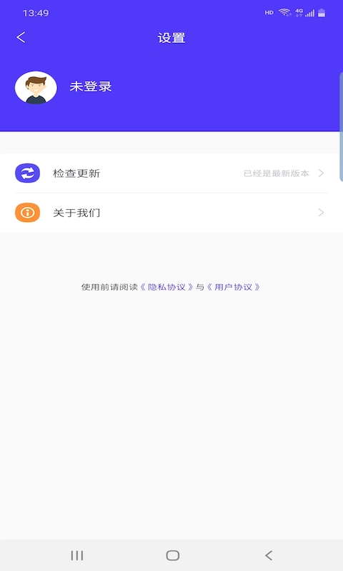 鑫泰截图软件截图