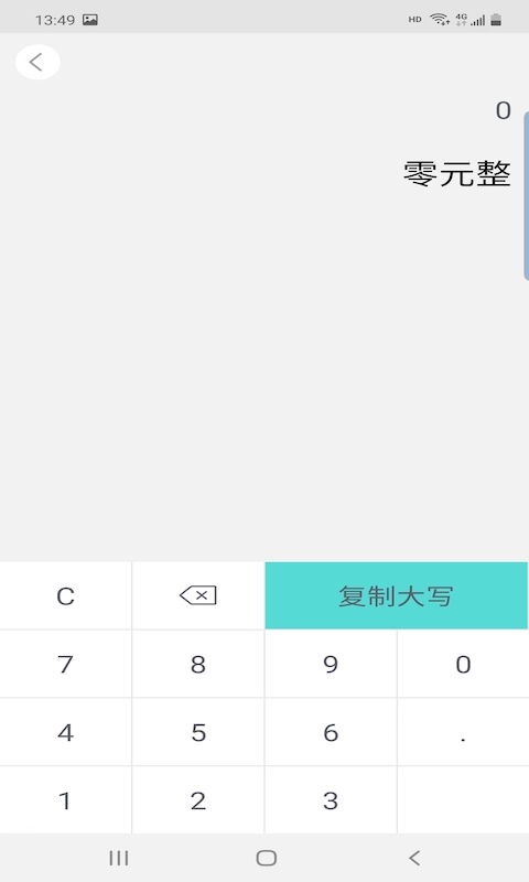 鑫泰截图软件截图