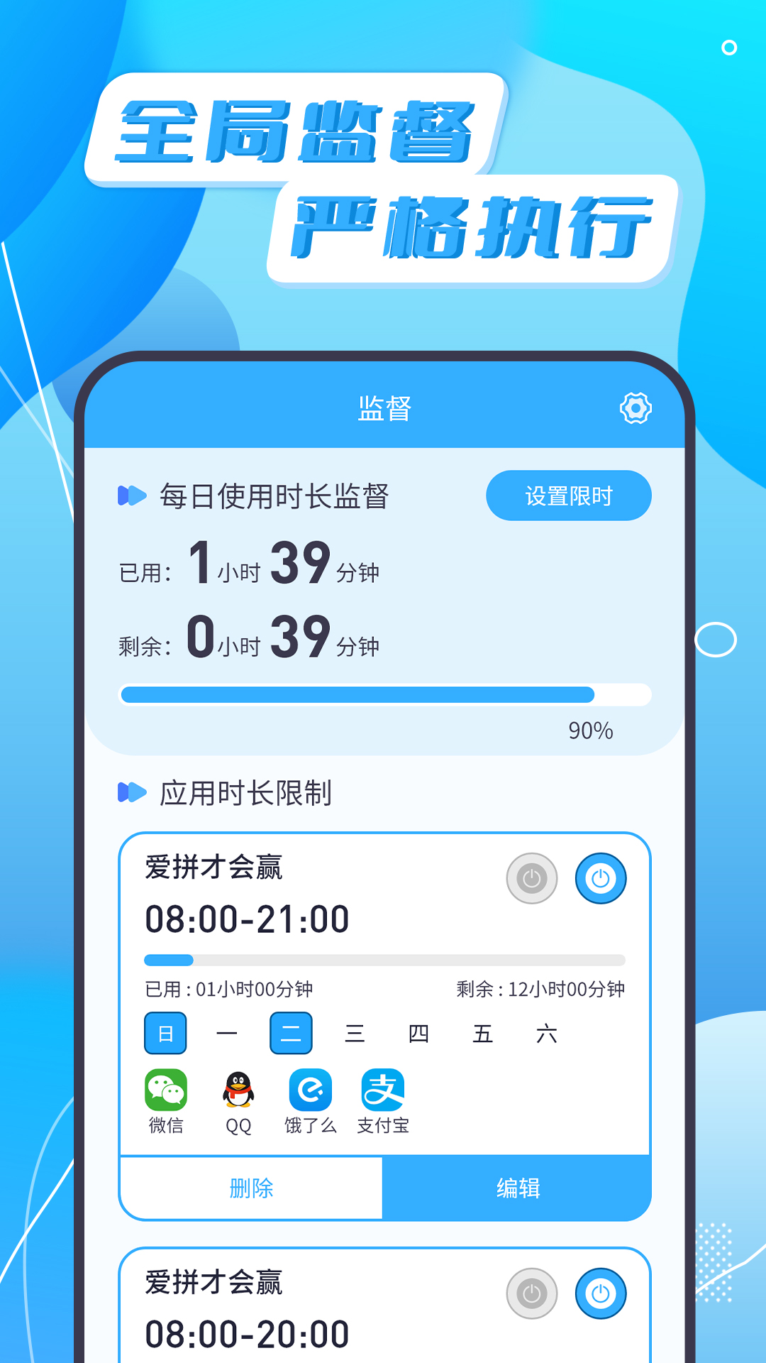 告别手机软件截图
