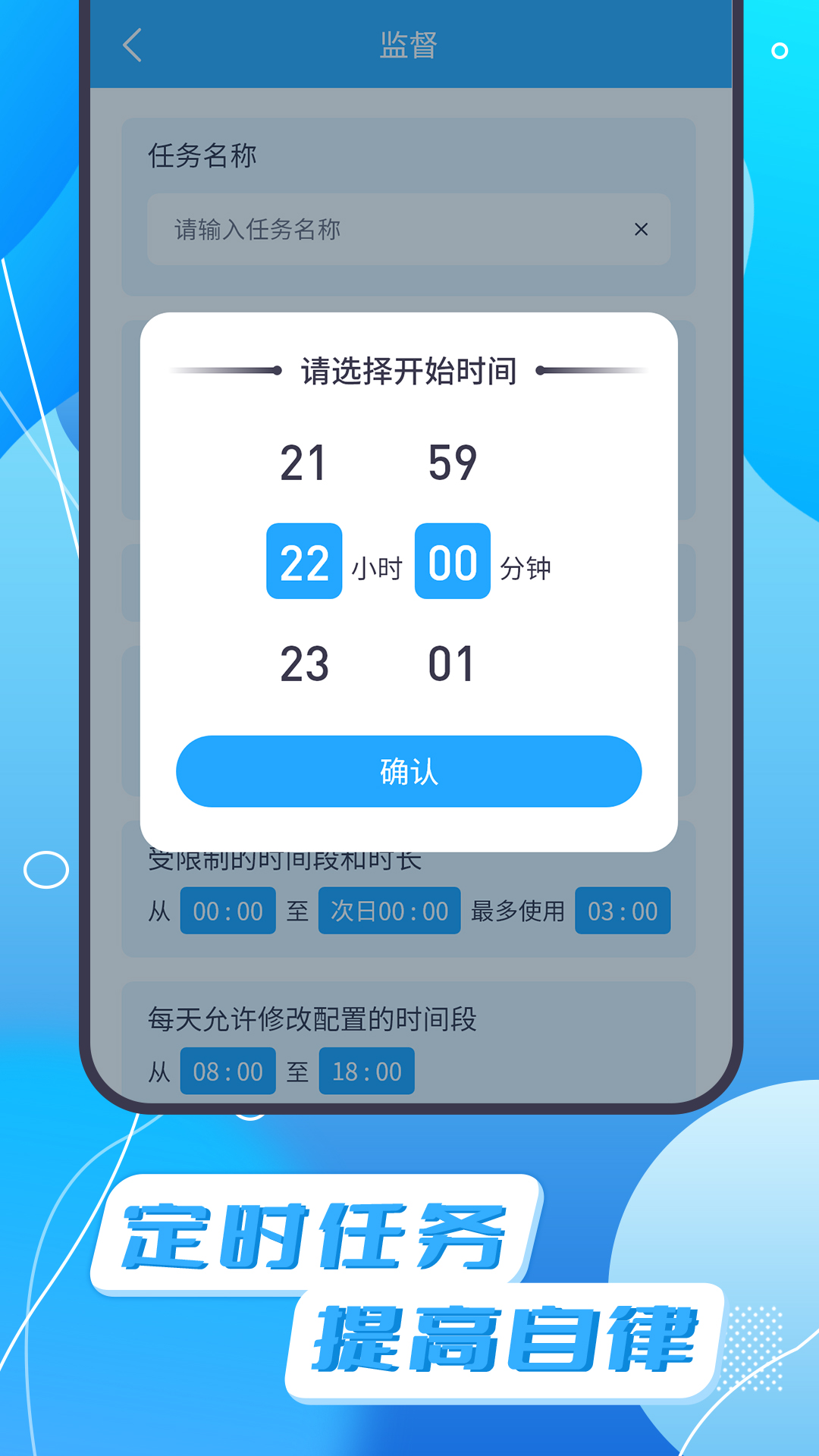 告别手机软件截图