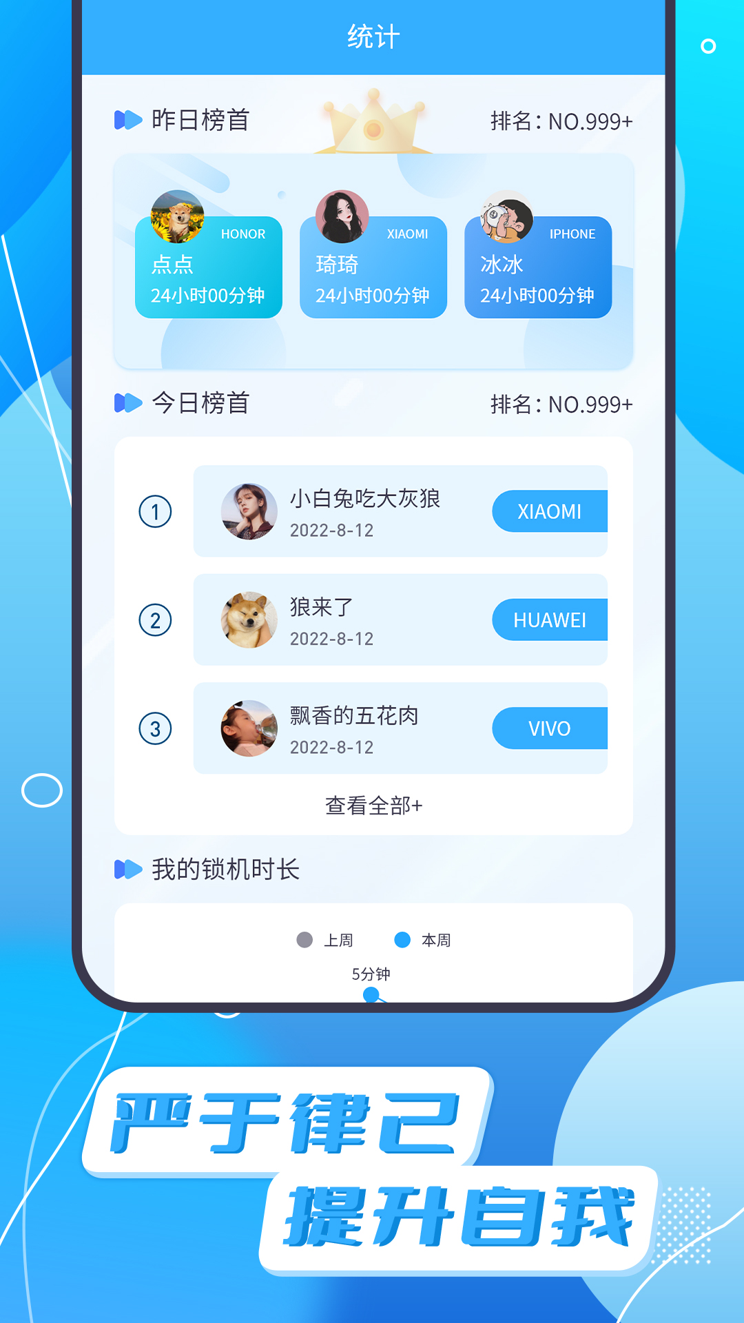 告别手机软件截图