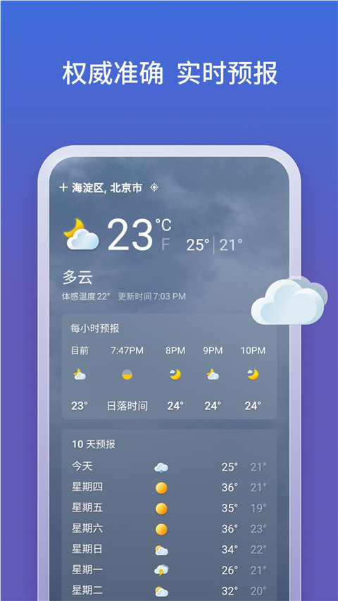 newbing软件截图