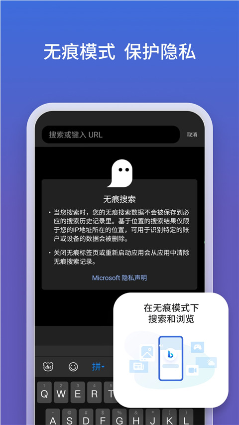 newbing软件截图