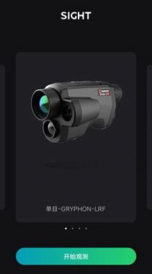 微影户外软件截图