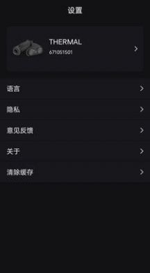 微影户外软件截图