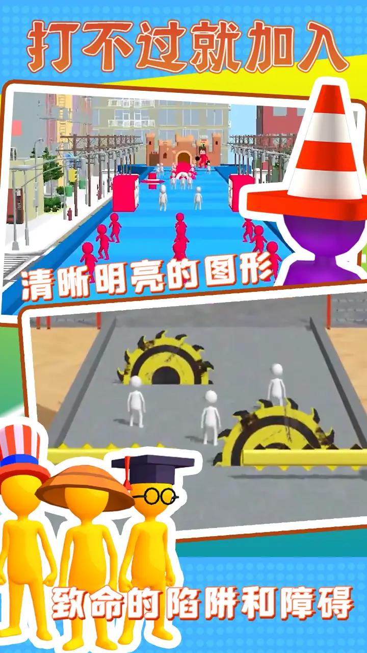 打不过就加入手游截图