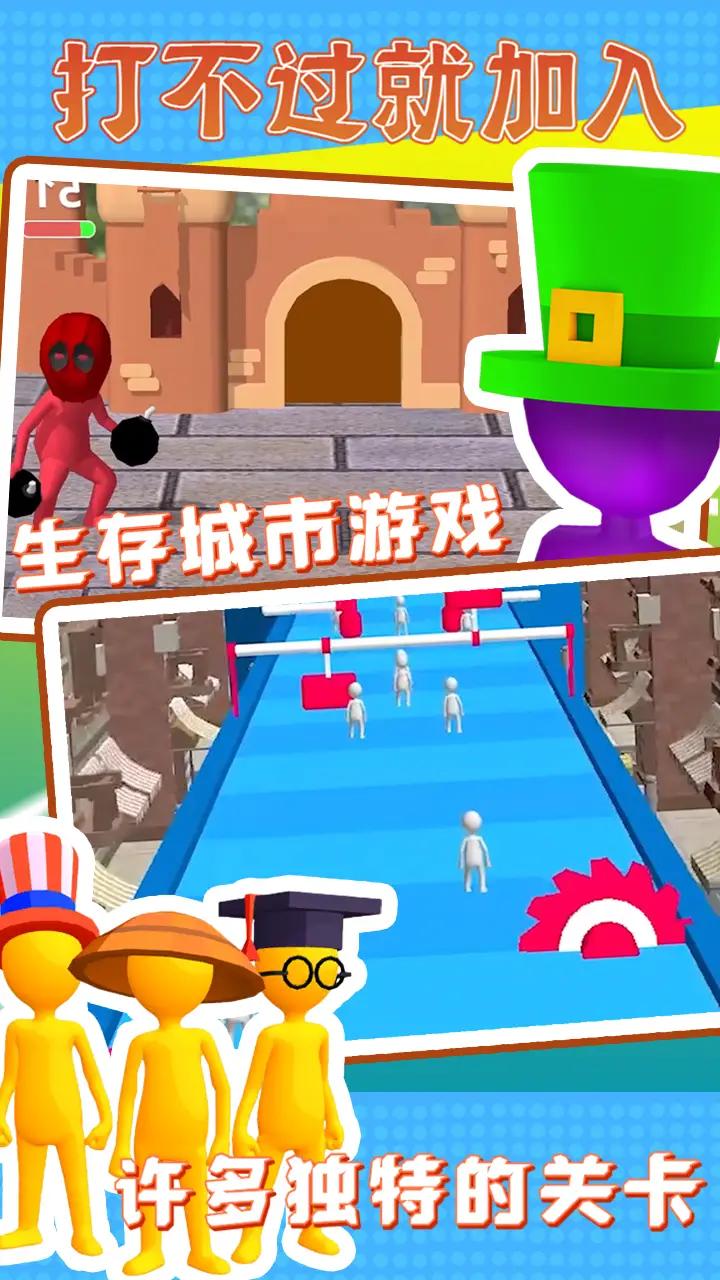 打不过就加入手游截图