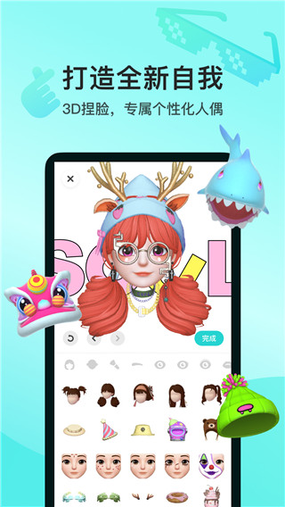 soul交友软件截图