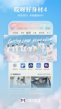 咪咕视频2023软件截图