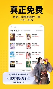 七猫小说2023软件截图