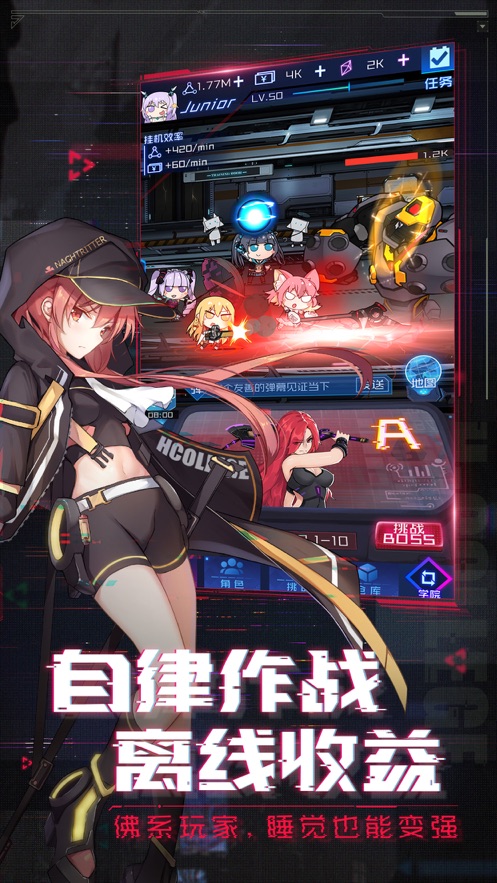 天姬模拟战手游截图