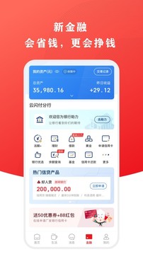 云闪付软件截图