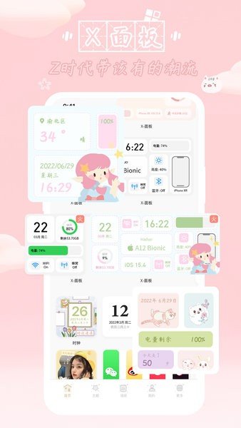 鲸鱼小组件软件截图