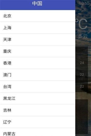 小瑞天气软件截图