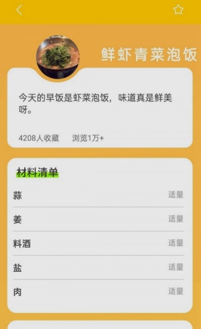 实时变声器王软件截图