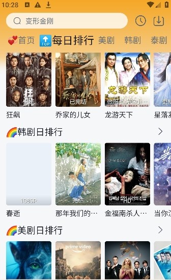 追剧喵影视软件截图