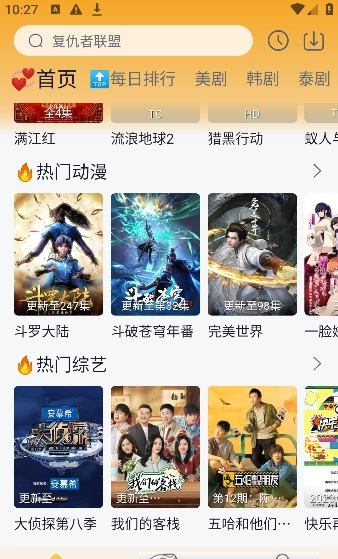 追剧喵影视软件截图