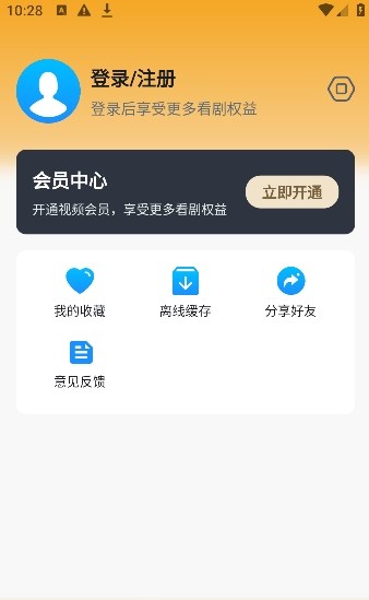 追剧喵影视软件截图