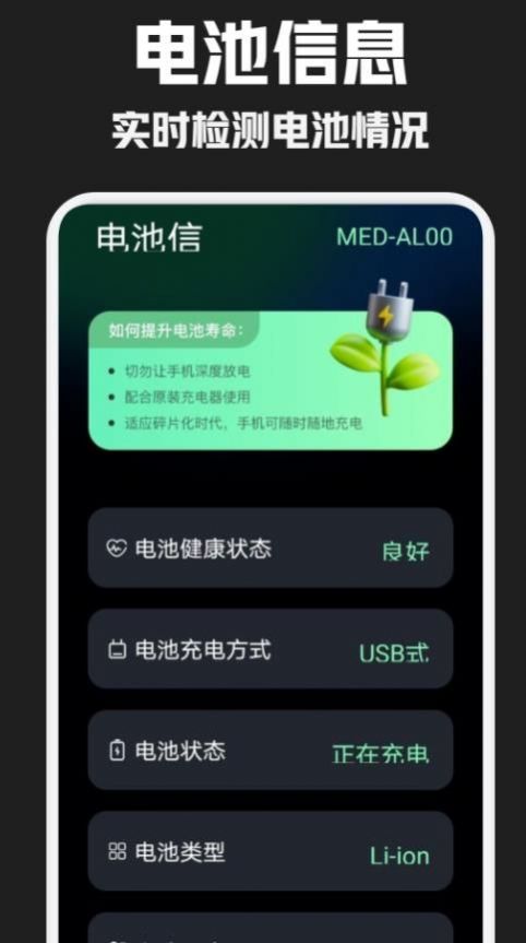 酷炫充电秀软件截图