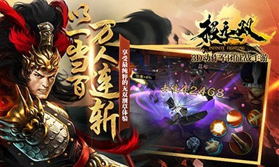 极无双360版本下载手游截图