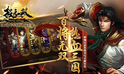 极无双360版本下载手游截图