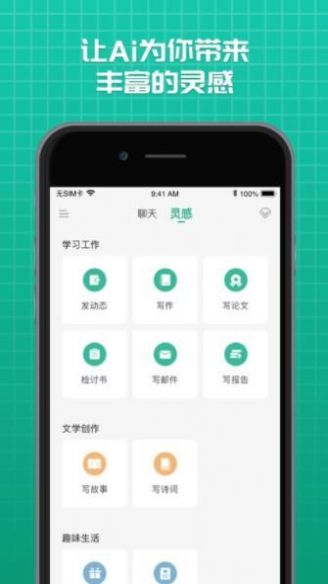 海星买手软件截图