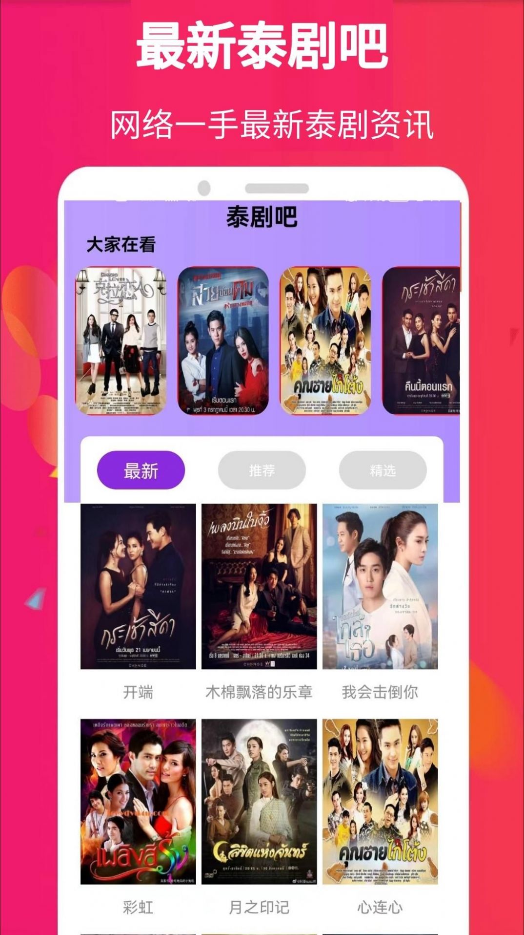 爱泰剧软件截图